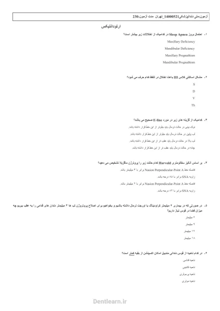 کاور دفترچه سوالات آزمون ملی دندانپزشکی - دوره 15 - سال 1400